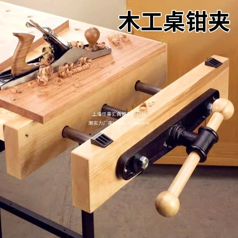 工具连接杆钳夹夹具木工桌导杆操作台桌台钳配件钳夹工作台夹持台