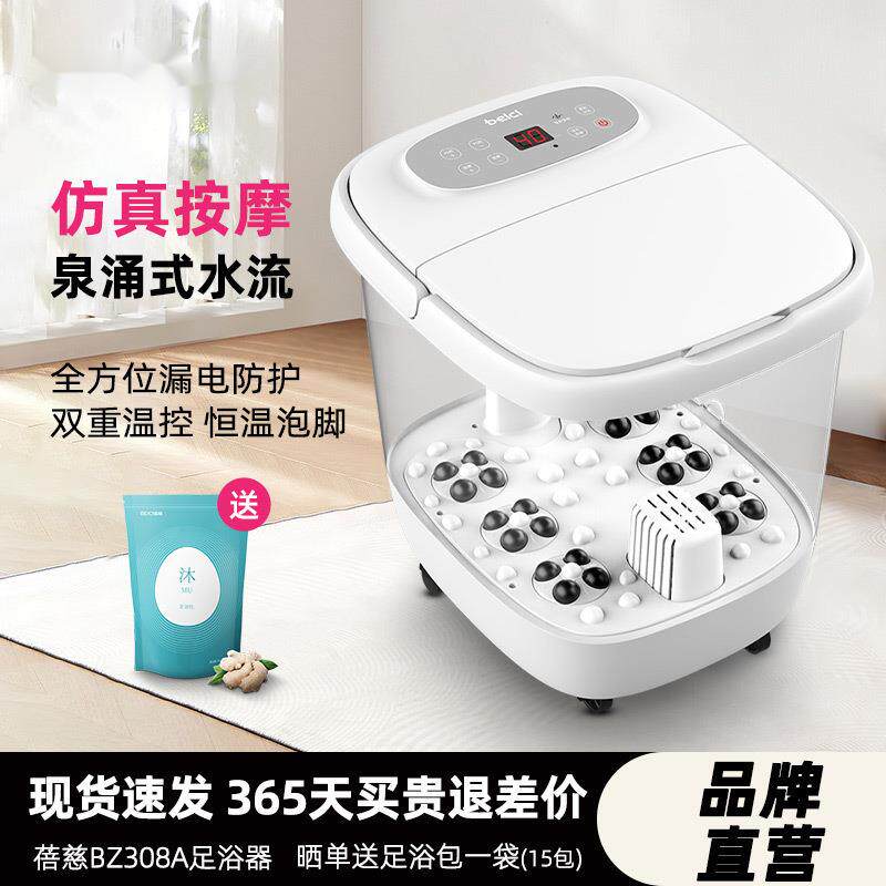 小白泡脚桶泡脚盆全自动加热电动按摩恒温洗脚盆家用足浴盆