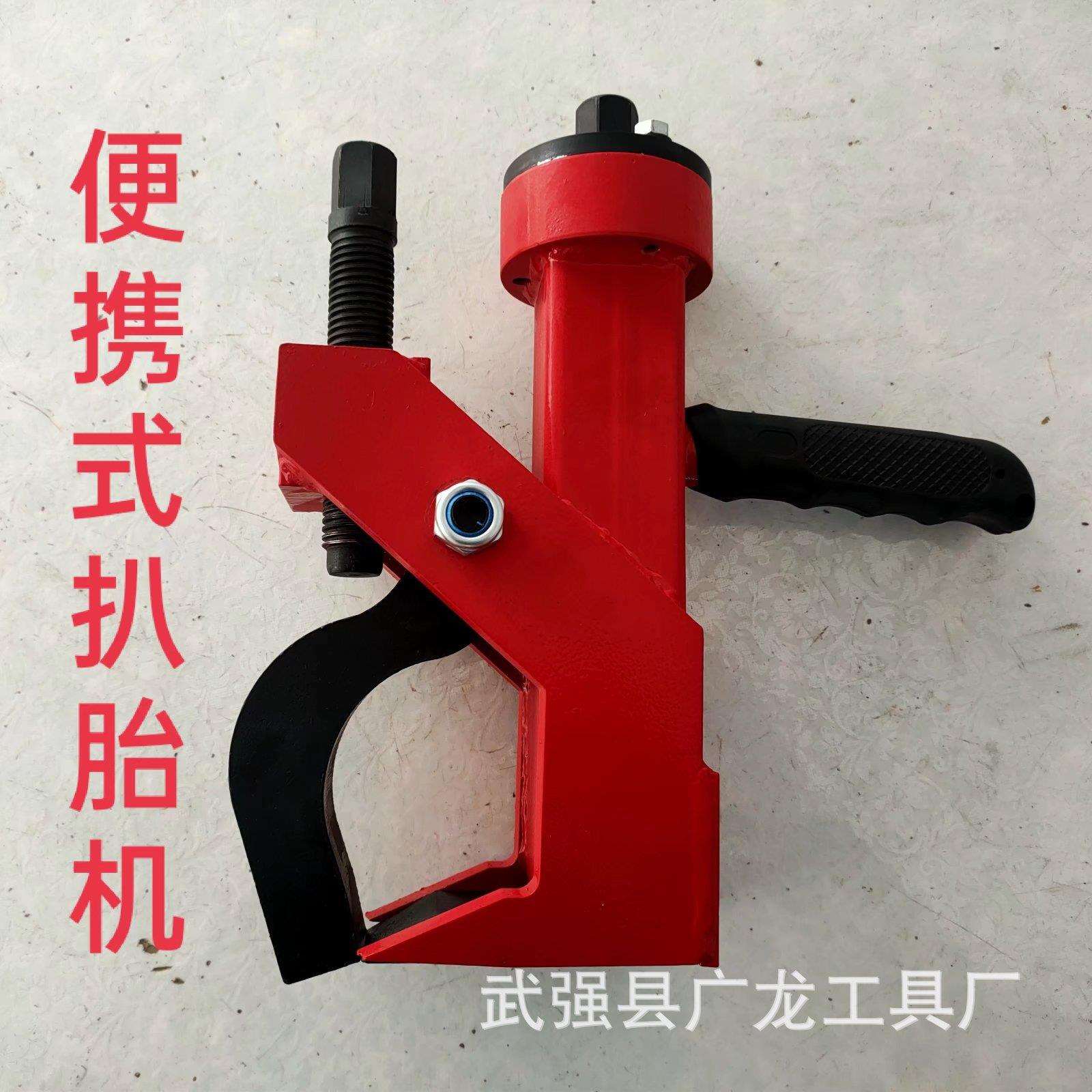 拆胎器便携式扒胎机移动压胎器轮胎拆装风炮扒卸简易拆胎机剥胎器