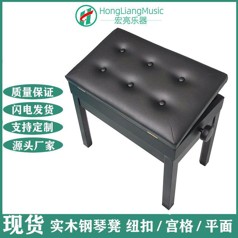 升降钢琴凳单人黑色/棕色/白色钢琴椅子电子琴凳演奏电子琴凳椅子
