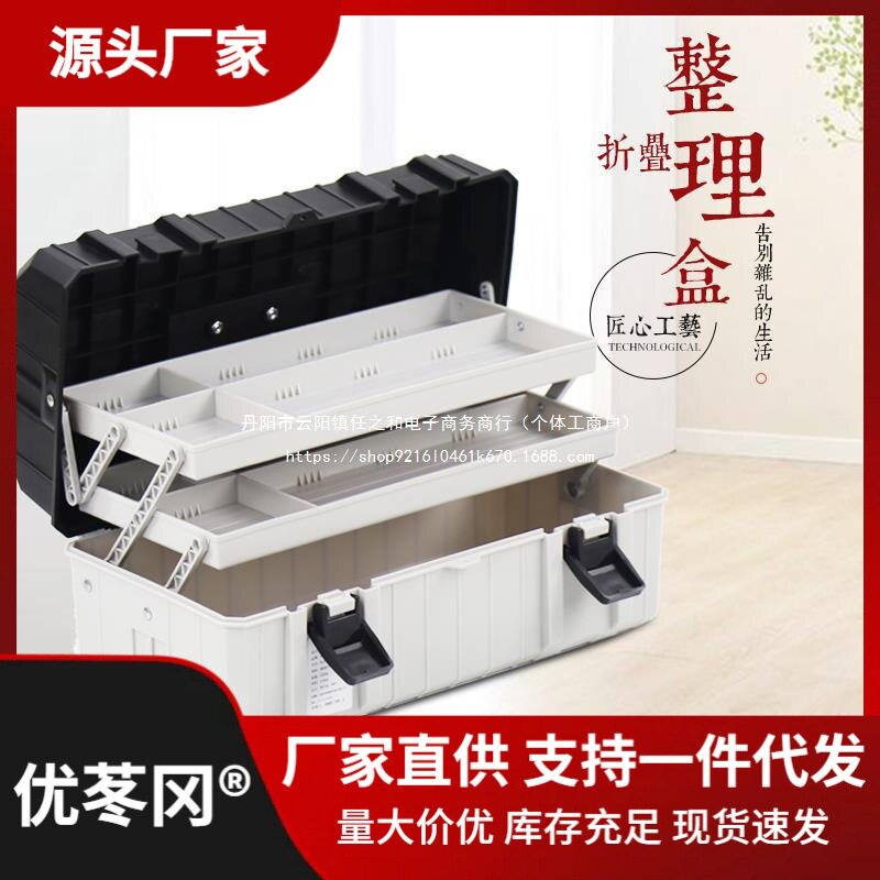 瑞美拓三层折叠手提工具箱