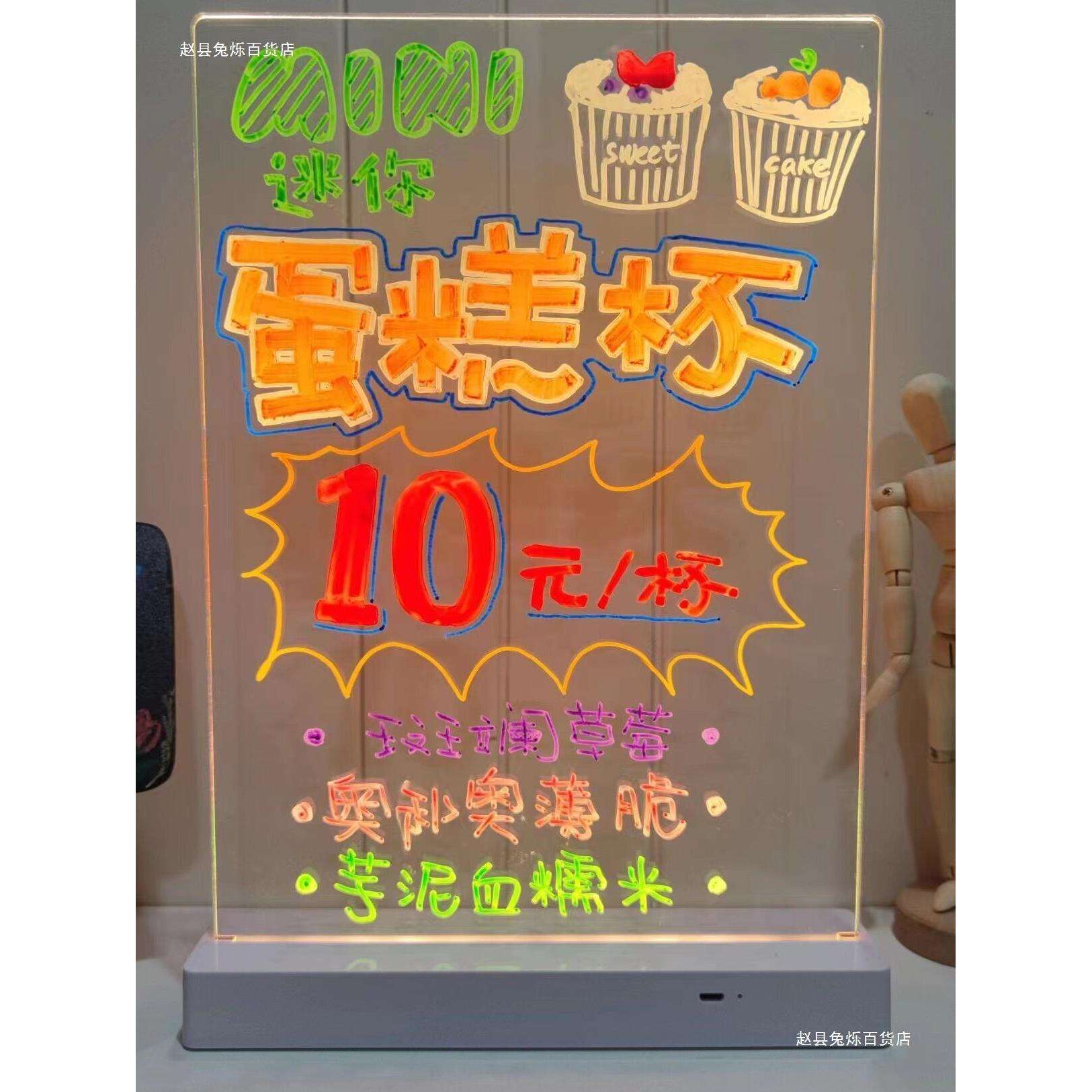 荧光板广告牌充电亚克力发光黑板写字板商用摆摊广告价格牌