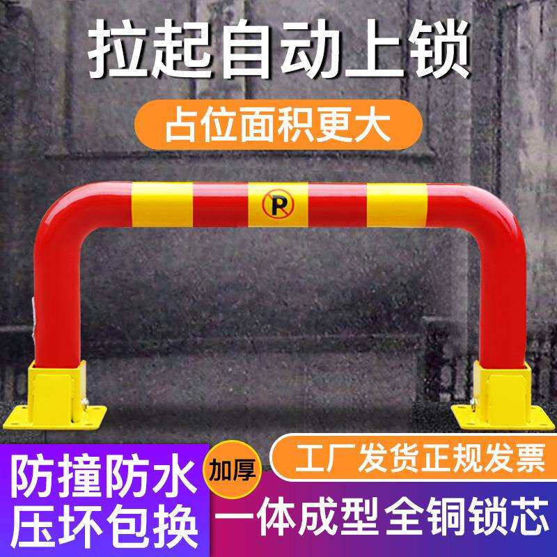西力特车位锁地锁龙门车库汽车停车桩占位锁加厚防撞停车位地锁