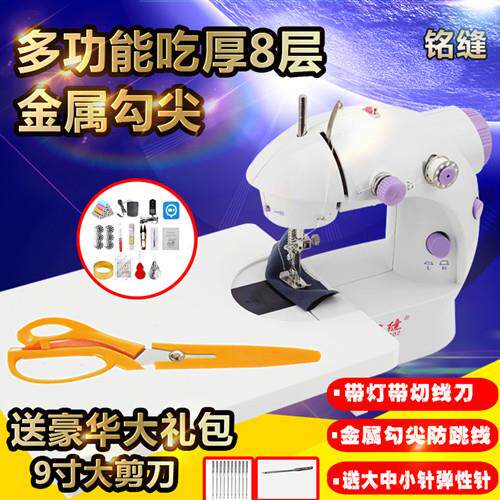 家用缝纫机小型多功能迷你衣车电动吃厚台式微型手工便携式