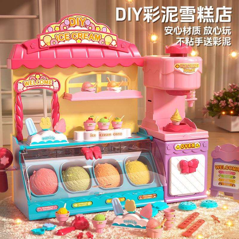 冰淇淋雪糕机儿童玩具女孩过家家彩泥面条机模具套装橡皮泥男