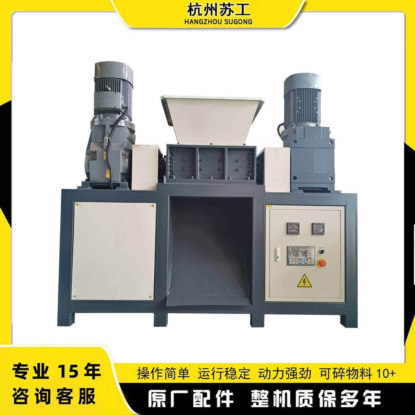 工业小型双轴撕碎机 塑料品橡胶破碎机