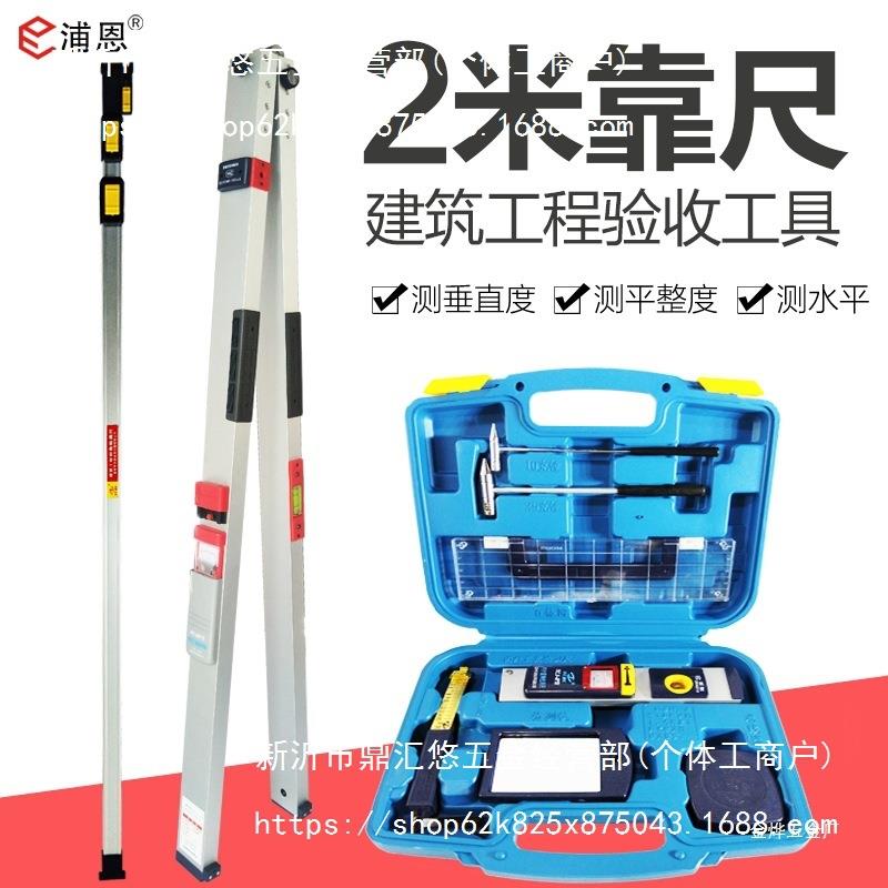 2米靠尺工程垂直检测尺铝合金折叠水平尺平整度测量验房工具金烨