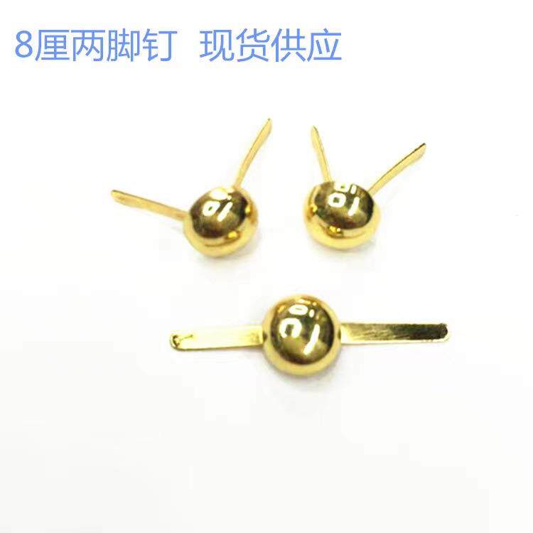 厂家直销各种规格金色 银色金属脚钉8mm金色蘑菇两脚钉水桶两脚钉