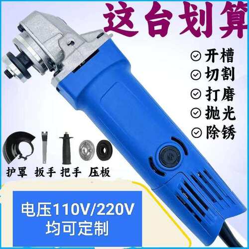 角磨机电动工具磨光机切割打磨抛光110/220V