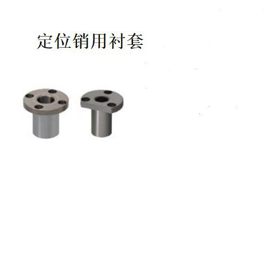 JBY圆法兰衬套4点固定定位销用