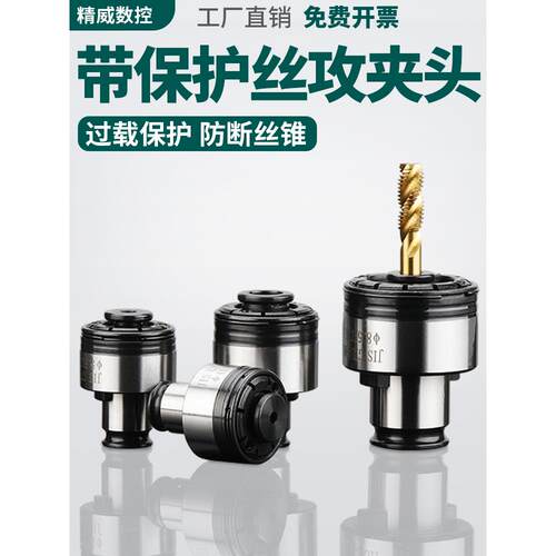 GT12柔性攻丝夹头扭力过载保护M2-M20电动气动攻丝机快换丝锥夹套