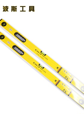 波斯工具精品铝合金水平尺(强磁布包)测量工具BS-309SB 20寸-40寸