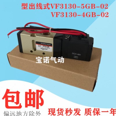 气动电磁阀VF3130-4GB-02控制阀VF3130-5GB-02电子电磁换向阀