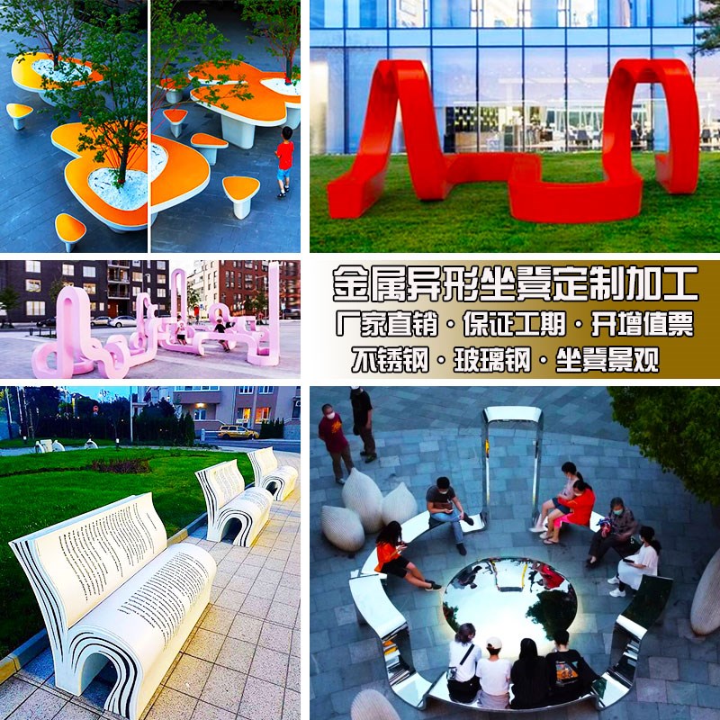 不锈钢坐凳雕塑园林景观坐椅广场小D区公园铁艺玻璃钢树池定制厂