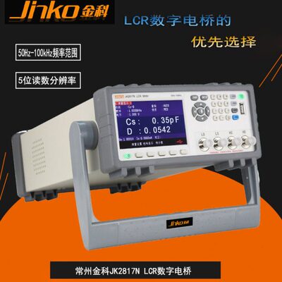常州金科  JK2817N数字电桥  100KHz 可替代同惠TH2830N
