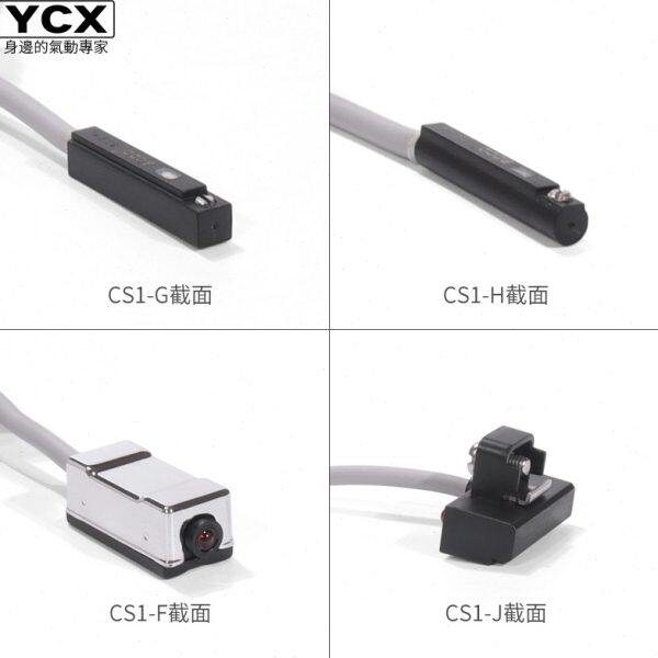 替代原装亚德客感应器CS1-F/CS1-G/CS1-H/CS1-J磁性开关传感器
