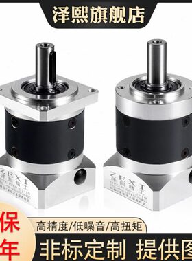 60ZDF10精密行星齿轮减速器PLF40/60/80/120/160配步进伺服减速机