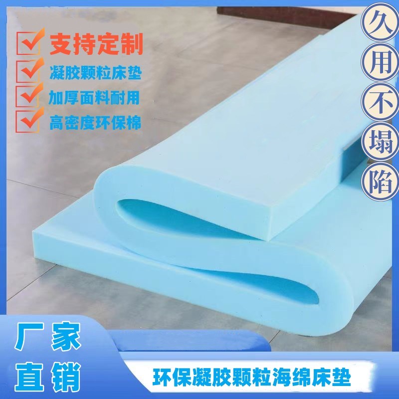 凝胶海绵床垫加厚高密度学生x宿舍单双人记忆酒店飘窗垫榻榻米定