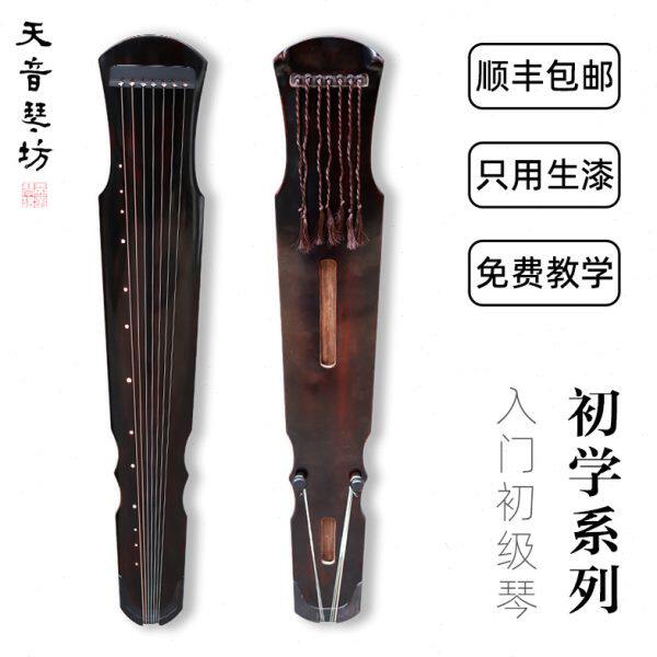 天音古琴新手入门初学老杉木纯手工生漆演奏级伏羲式仲尼式七弦琴图片