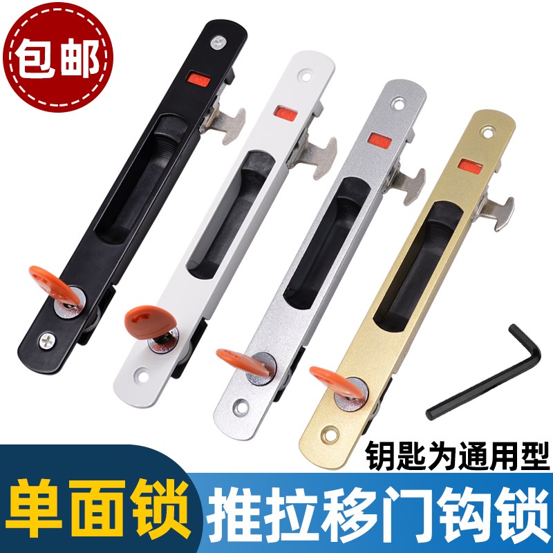 90铝合金移门锁单面推s拉钩锁金刚网纱窗锁阳台推拉门锁钩锁带钥