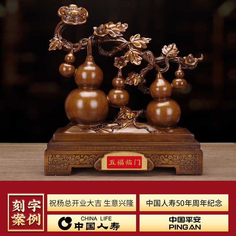 五福临门招财葫芦摆件客厅乔迁玄关电视J柜装饰品开业公司前台礼