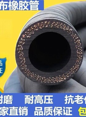 黑色夹布橡胶管耐油耐高温软管蒸汽空气水管6分N1/2/3寸橡胶输水