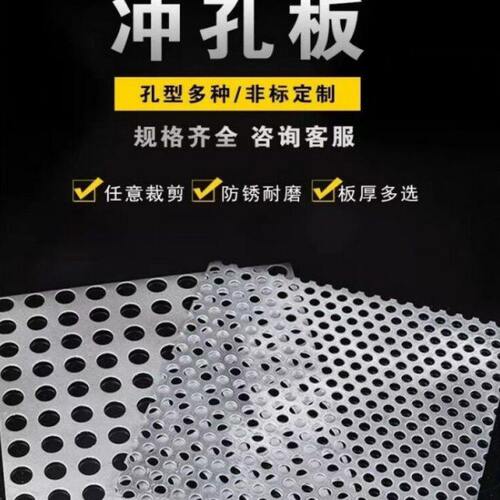 304不锈钢冲孔板圆孔板不锈钢筛网加厚打孔板带孔钢板过滤穿孔板