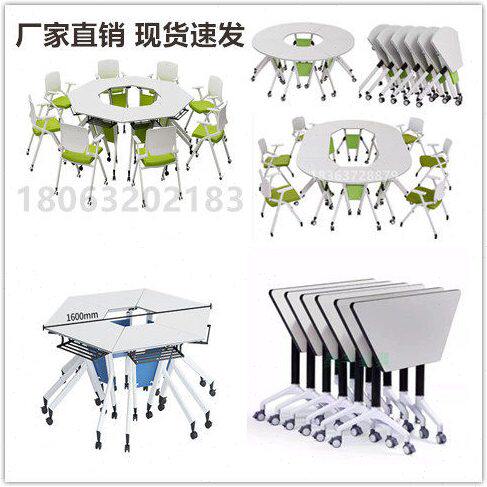 智慧教室活动桌椅折叠六角培训桌会议桌六边形培训桌团体活动培训