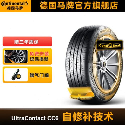 德国马牌轮胎225/55R18 98V COMC CC6 CS自修补汽车轮胎