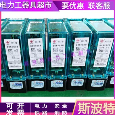 免维护铁路地铁信号箱盒BD1-7道岔表示变压器防盗型信号变压器箱