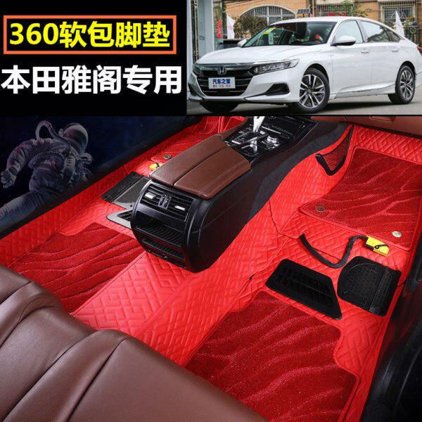 专用脚垫全包围08-21新款本田十代雅阁八代专用360航空软包脚垫