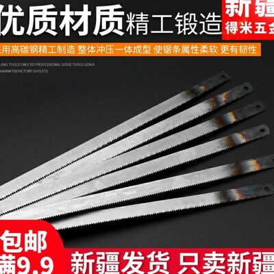 锯条细手拉切割钢锯条手用钢锯片条手工高碳钢粗齿老式韧性高速钢