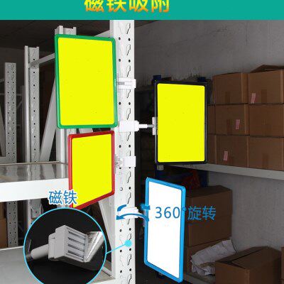 超市价格牌仓库货架磁性标识牌A4框库房标贴物料卡材料分区标签牌