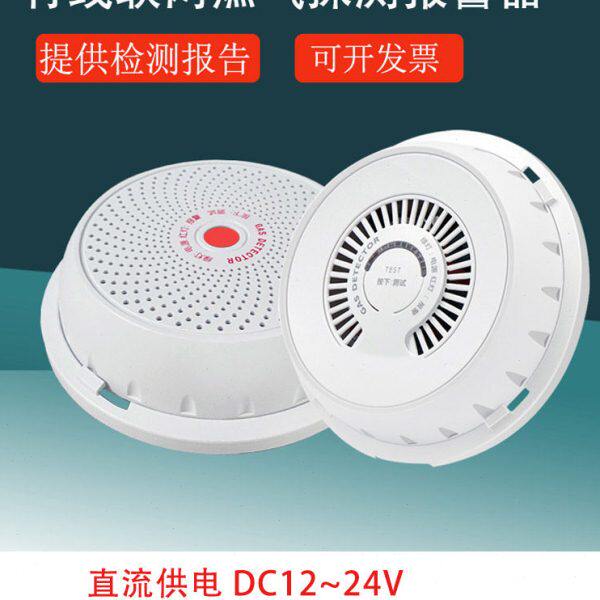 智能家用气体检测报警器可燃气探测器瓦斯甲烷泄漏感应厨房酒店用