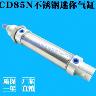 200 CD85N系列不锈钢迷你气缸CD85N16 150 175 125 100