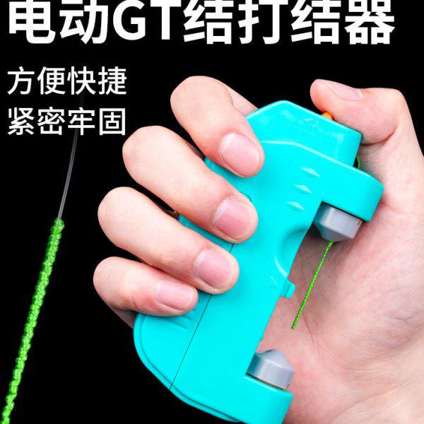 电动自动前导线打结器鱼线子线gt结路亚打结神器pr结绑线器可充电