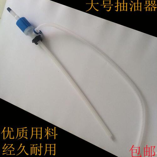 新款油抽 手动塑料抽 油器200升油桶抽子机油汽油油泵大号抽 油管