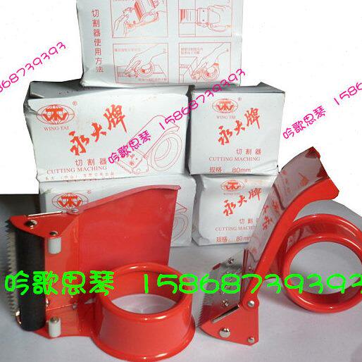 永大加长切割器 胶带机封箱器48mm宽锋利 可装肉厚3.8CM胶带