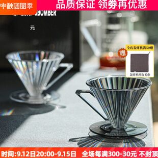 分享壶V01 V60锥形咖啡过滤杯手冲咖啡壶滴漏式 轰炸机精灵滤杯