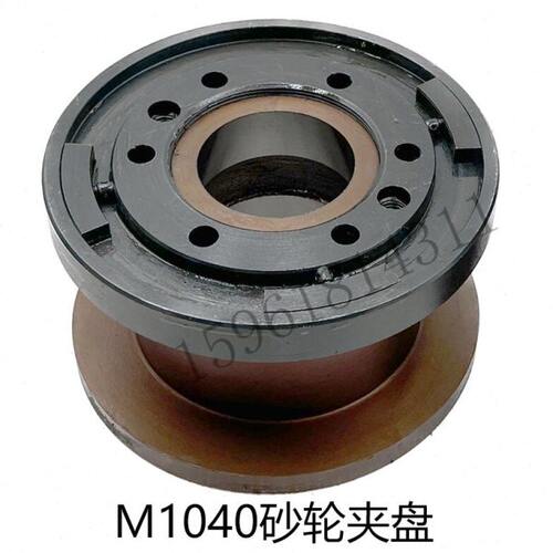 磨床配件1040无心磨床砂轮夹盘MT1040A磨床法兰盘新款导轮夹盘
