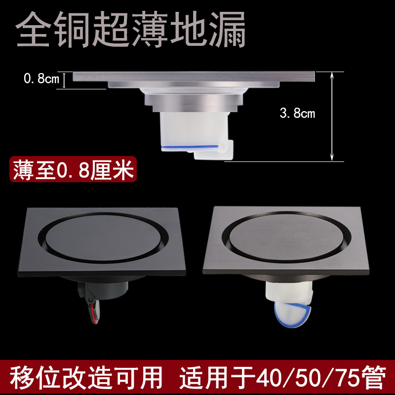全铜超薄地漏圆形隐形地漏移位可用下沉J式改造管超浅下水极薄口