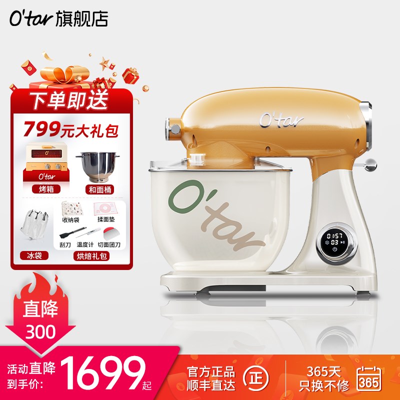 德国高品质厨师机家l用揉面 面机智能台式和面 面机静音商用鲜奶