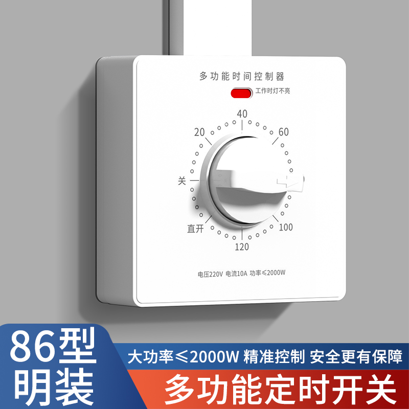 定时开关控制器220oV机械式倒计时自动断电86型水泵定时器插座面