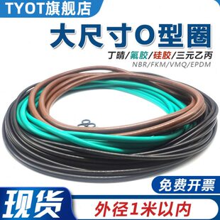 大型丁晴O型圈内径585 595 590 610 600 615 605 625 7mm 630 620
