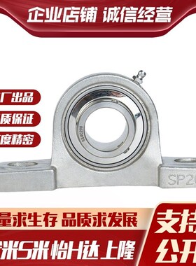 BDJ09-204i/205/206/207/208/209/210不锈钢 立式座带座轴承