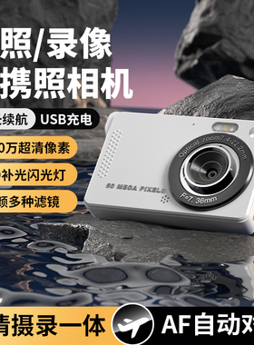 学生复古CCDh数码照相机校园卡片机拍立得相机随身入门级女生礼物