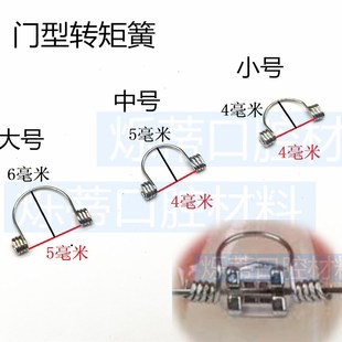 不锈钢 转矩簧 i扭矩簧五曲弹簧 迷你 小件 10只装 门形 门型门簧
