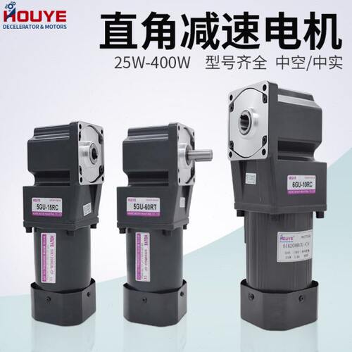 直角调速电机220V380V中空齿轮减速机25W400W中实90度转角可调