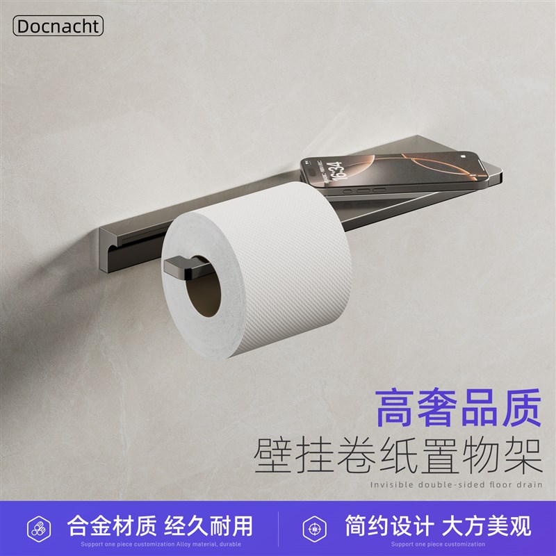 杜纳特化妆室纸巾置物架卫生纸置物架壁挂置物放手机厕所卷筒卫Z