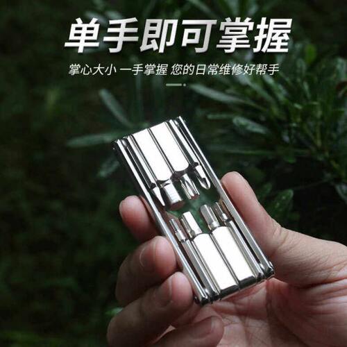 自行车维修工具便携式内六角组合高强度防锈八合一山地公路车修理